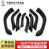 Adecuado para ceja de rueda ABS de Cherokee pequeño ceja de rueda de coche 84-01ABS juego de 4 piezas para modificación de coche
