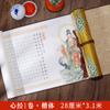 Cuaderno de práctica de escritura con pluma dura, manuscrito en pergamino rojo, del Sutra auspicioso, la Gran Maldición de la Compasión y el Sutra Shurangama.