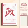 Cadernos Mengjin para estudantes do ensino médio, capa plástica espessa, especificamente para alunos do ensino fundamental II e médio, tamanho B5, para Chinês, Matemática e Inglês