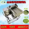 Máquina de Descascar Edamame Fresco Totalmente Automática, Máquina de Remover Casca de Edamame, Pequena Máquina de Descascar e Remover Casca Venda Direta