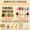 Set completo de bolsitas aromáticas con varios tamaños de empaque, incluyendo artemisa, lavanda, hierbas chinas y osmanthus, junto con materiales para hacer bolsitas y saquitos aromáticos.