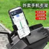 Soporte para Teléfono Móvil de Vehículo Eléctrico Soporte de Navegación Motocicleta A Prueba de Golpes Bicicleta Coche Eléctrico Comida para Llevar Soporte para Máquina de Coche Nuevo