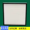 FFU cabina limpia panel libre filtro de aire de alta eficiencia taller de purificación de sala limpia filtro de alta eficiencia H13