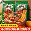 Macarrão de Arroz Pequeno Estilo Yunnan Embalado 267,4g Cozimento Conveniente Macarrão de Arroz Picante e Azedo Atacado