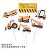 Oferta especial de Amazon: Set de decoración para tartas de niño, coche de ingeniería, baloncesto, tarjeta para tarta, accesorios para hornear enchufables.