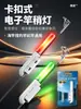Luz electrónica para puntera de caña de pescar nocturna de clip, caña luminosa, luz LED de caña de pesca de flotador a presión, luz de alarma de sensor para caña de pesca de mar