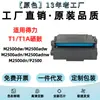 Compatible con cartucho de tóner Deli T1 M2500Dw Cartucho de tóner M2500Adw/Adnw/Dn Impresora P2500 Cartucho de tinta