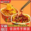 Trozos de Pollo Real del Líder de Clase, Fideos de Pollo Picante, Pastel de Arroz con Hueva de Cangrejo, Fideos Instantáneos de Pavo, Fideos Instantáneos Sin Cocción, Fideos Hechos a Mano, Snack de Medianoche