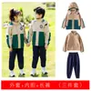 Nuevos Uniformes de Primaria y Secundaria, Chaquetas de Tres Piezas, Uniformes de Jardín de Infancia, Uniformes de Clase de Otoño e Invierno para Niños, Trajes para Día Deportivo