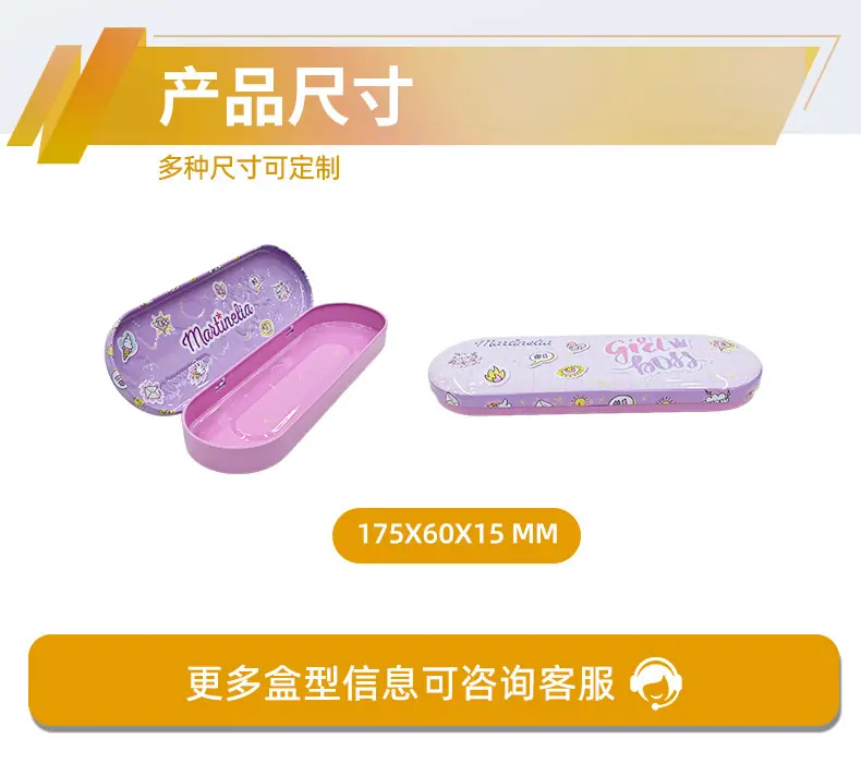 定制铁盒--详情页定稿_03