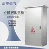 Gabinete de Frequência Variável, Caixa de Controle de Aço Inoxidável Personalizada 22Kw, Gabinete de Distribuição à Prova de Chuva para Exterior, Gabinete Elétrico Feito Sob Medida