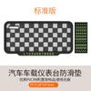 Tapete antiderrapante para painel de instrumentos de carro, suporte multifuncional para celular e navegação de carro, placa de estacionamento temporário, tapete de armazenamento para console central