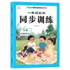 Edição Nova 2026: Uma Lição, Uma Prática - Treinamento Sincronizado com Novo Livro Didático - Língua Chinesa + Matemática 1ª Série Segundo Semestre Treinamento de Consolidação