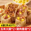 Dim Sum de Desayuno Semi-Terminado Listo para Comer: Dim Sum de Arroz Glutinoso, Dim Sum de Maíz y Jamón, Dim Sum Envuelto en Papel para Venta al por Mayor Comercial