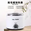 Máquina de Terapia de Cera de Belleza Transfronteriza Máquina de Cera Caliente de 400 ml Olla Interior Antiadherente Control de Temperatura Máquina de Cera de Parafina Depilación Máquina Derretidora de Cera