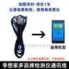 Cable de conexión para detector múltiple doméstico Li Xiang, alambre grueso, longitud 1 metro