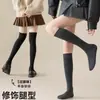 Calcetines de Compresión Negros para Pantorrilla de Mujer, Calcetines Largos de Caña Alta, Otoño/Invierno, Microcompresión para Adelgazar, Estilo JK de Academia Japonesa, Calcetines por Encima de la Rodilla