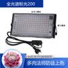 A luz solar conduziu a luz suplementar da planta lâmpada do crescimento espectro completo a plântula carnuda 110v220v da flor vegetal da estufa