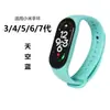 Para Pulseira Mi Band 7 Smart Bracelet Wristband Mi Band 7TPU Macia Colorida Substituição de Pulseira