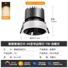 Foco de Borde Estrecho con Protección Ocular de Espectro Completo, Foco Antideslumbrante de Copa Profunda, Foco Empotrado con Forma de Colina para Sala de Estar, Uso Doméstico, Montaje en Techo, Montaje en Pared
