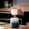Taza de Té con Degradado Nueva 2025 para Uso en Casa y Oficina, Taza de Cerámica con Separación de Té y Agua, Uso Personal, Regalo del Festival de Mediados de Otoño