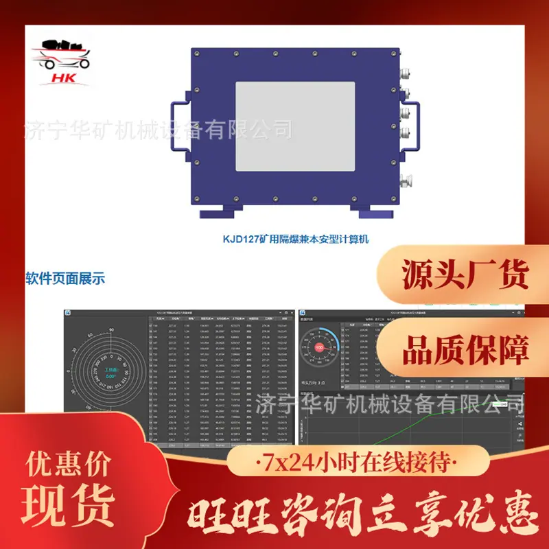 ZGY12 矿用随钻轨迹压力测量装置