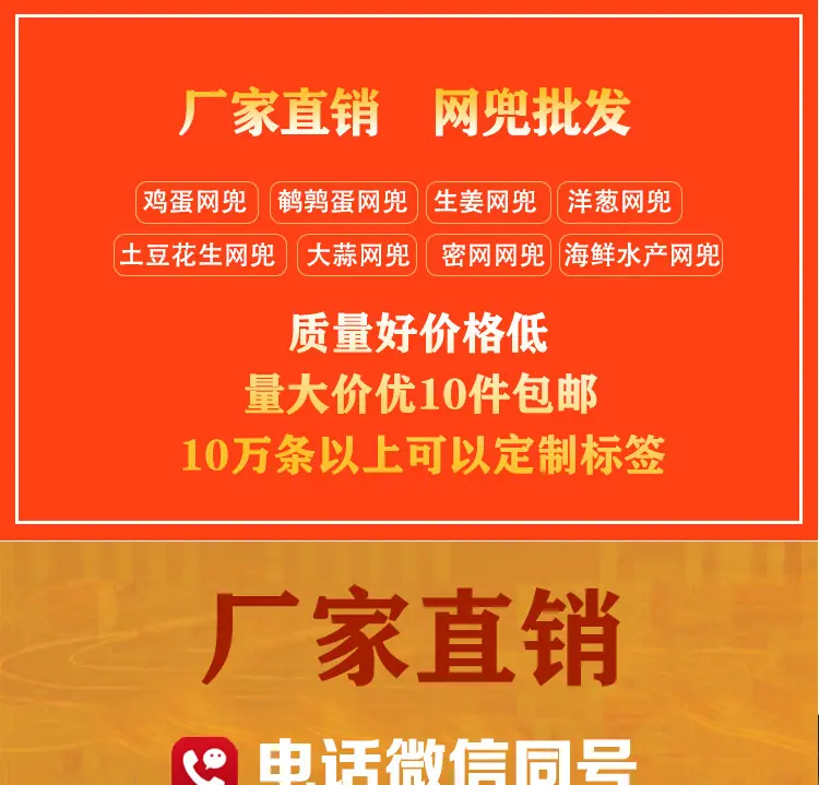 密眼多用网兜_01