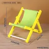 Silla de Playa Regalo Soporte para Teléfono Móvil Mini Regalo de Madera Reclinable Plegable Accesorios para Fotos Decoración Escritorio Creativo