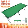 Cama plegable para alivio de terremotos Cama para pausa del almuerzo en la oficina Cama individual Simple Cama de camping Reforzada Gruesa Táctica de Marcha
