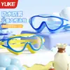 Gafas Yuke impermeables antivaho con montura grande para niños, material de protección ambiental, campo de visión amplio, gafas de natación para niños, ajuste de silicona, a prueba de fugas
