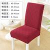 Funda Elástica Engrosada para Silla al por Mayor, Funda de Silla Jacquard con Patrón de Cuadrícula, Funda de Silla Universal Moderna y Sencilla para Sillas de Comedor