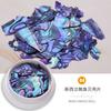 Joyería de Uñas Japonesa Ultrafina Piezas de Concha Estilo Ins Pegatina Decoración de Uñas Piezas Grandes de Nácar de Nueva Zelanda Piezas de Nácar