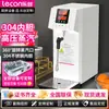 Lecon/Lechuang Espumador de Leche a Vapor de Temperatura Constante de una Sola Cabeza Uso Comercial Máquina Pequeña de Vapor Calefacción Totalmente Automática para Tiendas de Té de Leche