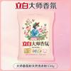 Detergente en polvo Master Li Bai, 350 g, para ropa suave, fragancia duradera, limpieza del hogar sin manchas, protección del color.