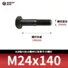 Tornillos hexagonales de alta resistencia ennegrecidos 8.8, Pernos extendidos, Varillas roscadas parciales, Parcialmente roscados 5782m20-m36