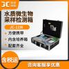 Caja de prueba de muestreo microbiano de calidad del agua tipo JC-11W