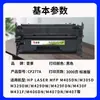 Adecuado para Cartucho de Tóner Hp M407 M329Dw Cf277A Cartucho de Polvo M429Fdw M431F Cartucho de Tinta Cartucho de Tóner