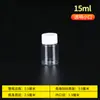 Botella de plástico transparente de 15 ml/20/30 ml, botella pequeña, subbotella, botella pequeña, botella de líquido con tapa sellada, botella de muestra