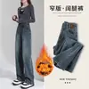 Jeans Estrechos para Mujer Otoño e Invierno Pierna Ancha 2024 Nuevos con Forro de Felpa Largos de Cintura Alta para Adelgazar Forma de Pera Casual Rectos