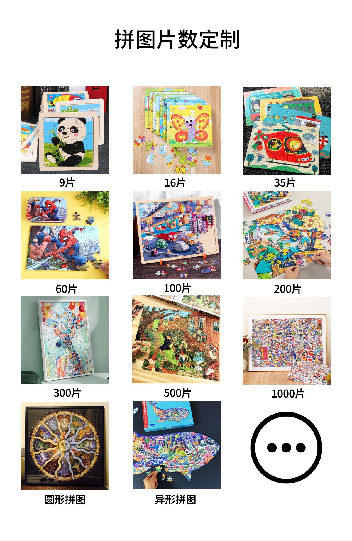 拼图定制_4.jpg
