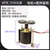 Accesorios para agitador magnético: placa calefactora, bandeja, rejilla, imán, motor, instrumento de control de temperatura, soporte para sensor