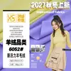Tejido Base de Punto Cálido Cómodo Agradable a la Piel de Moda con Lana Polar Súper Elástica Otoño e Invierno Alta Elasticidad 6052 #