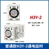 Instrumento de Punto Plateado Encendido Relé Temporizador Pequeño H3Y-2 de 8 Pines AC220V DC24V con Base