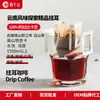 Finca de Café de Goteo de Yunnan Café Premium Preparado a Mano Paquete de Viaje Cápsulas Pequeñas Café Negro Molido Fresco Venta al por Mayor Café Negro Sin Azúcar