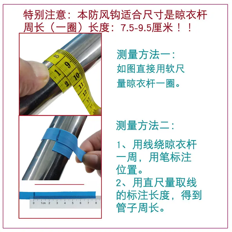 测量方法