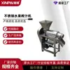 Procesamiento Máquina Exprimidora Automática de Zanahoria Tornillo Exprimidor de Verduras Trituración y Extracción de Jugo de Frutas y Verduras