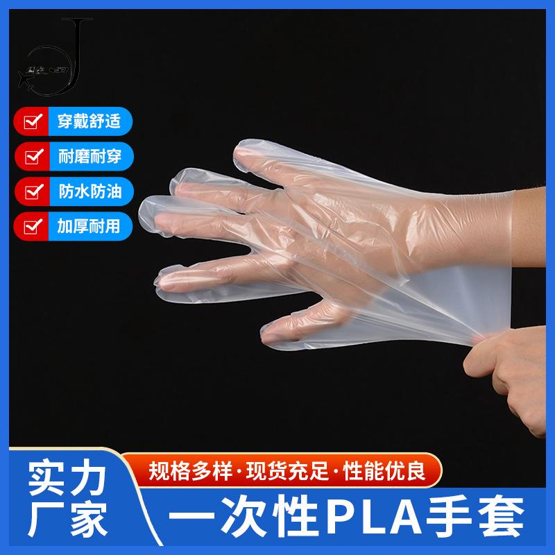 一次性PLA手套