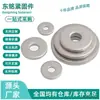 Aço Inoxidável 304 Gaxeta Plana Não Padrão Gb96 Metal Alargada e Espessada Gaxeta Plana M4M5M6M8-M24
