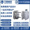 Fábrica de Moldes de Ningbo Suministra Moldes de Plástico de Precisión, Moldeo por Inyección de Precisión y Fabricación de Moldes de Plástico Personalizados