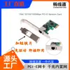 Ventas Directas de Fábrica Nic PCI-E Nic PCIE Gigabit Nic 1000m con Cable Nic Chip RTL8111C sin controlador
